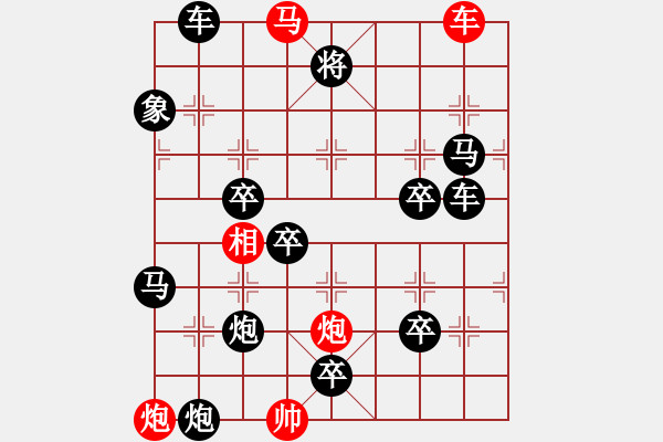 象棋棋譜圖片：絕妙棋局2054 - 步數(shù)：30 