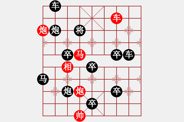 象棋棋譜圖片：絕妙棋局2054 - 步數(shù)：41 