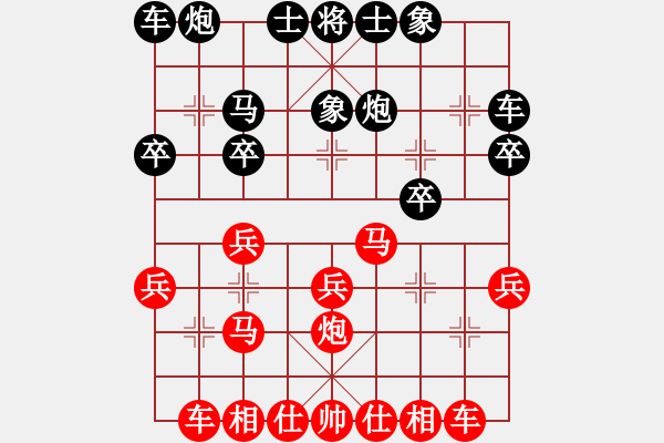 象棋棋譜圖片：寧夏張?bào)愕严葎俸娇阵w協(xié)文生瓊 - 步數(shù)：20 