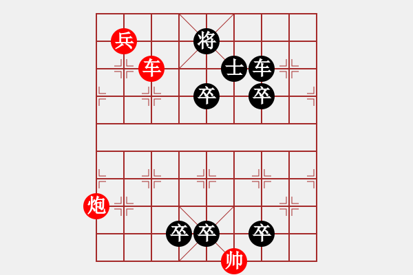 象棋棋譜圖片：003步步生蓮 - 步數(shù)：20 