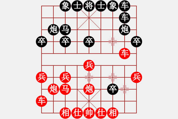 象棋棋譜圖片：大兵小兵(8段)-和-豫讓(6段) - 步數(shù)：20 