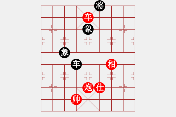 象棋棋譜圖片：大兵小兵(8段)-和-豫讓(6段) - 步數(shù)：290 