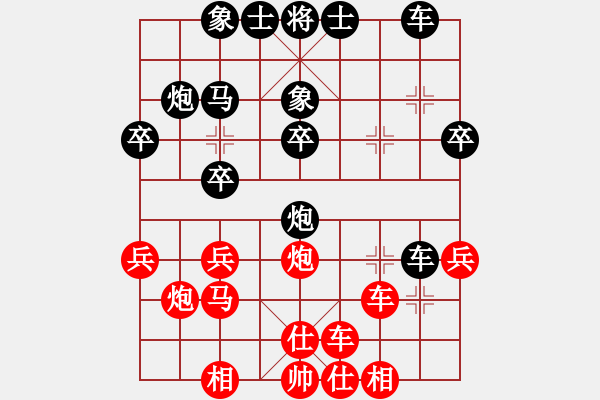 象棋棋譜圖片：大兵小兵(8段)-和-豫讓(6段) - 步數(shù)：30 