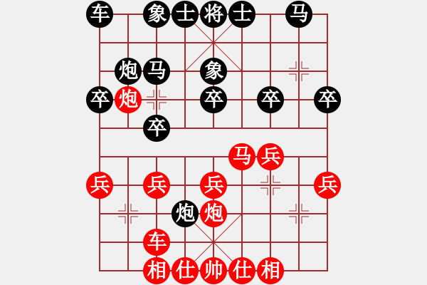 象棋棋譜圖片：dejbgyxbaz(3段)-勝-斗棋戰(zhàn)士(7段)重要 - 步數(shù)：20 