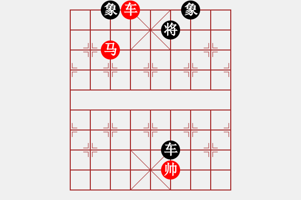 象棋棋譜圖片：車馬士巧勝車雙象 - 步數(shù)：110 