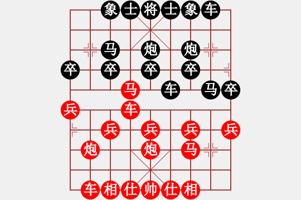 象棋棋譜圖片：大列手炮（8） - 步數(shù)：20 