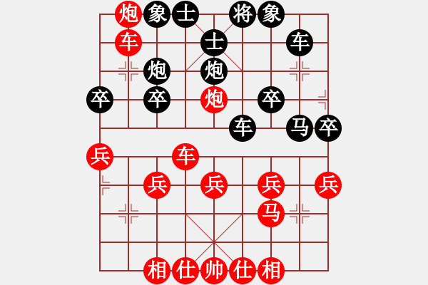 象棋棋譜圖片：大列手炮（8） - 步數(shù)：30 