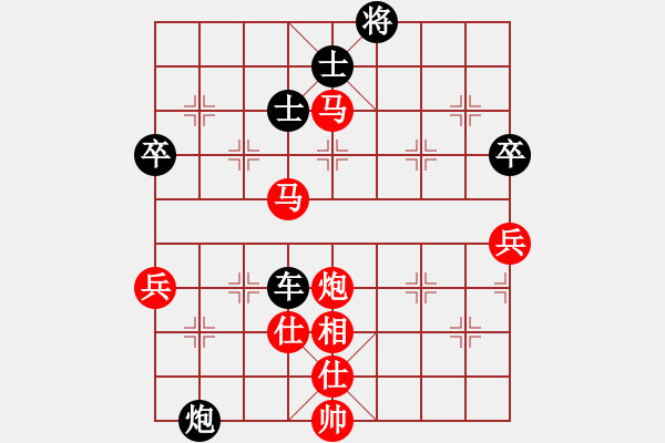 象棋棋譜圖片：長沙滿哥(北斗)-負(fù)-博弈華山(北斗) - 步數(shù)：110 