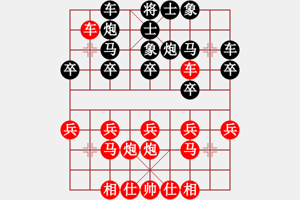 象棋棋譜圖片：2014.6.16手機對局3 - 步數(shù)：20 