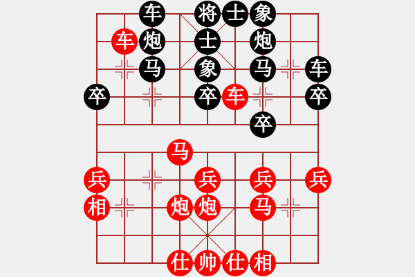 象棋棋譜圖片：2014.6.16手機對局3 - 步數(shù)：30 