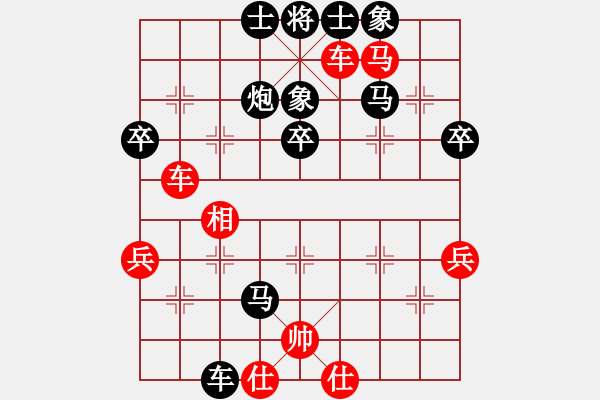 象棋棋譜圖片：2014.6.16手機對局3 - 步數(shù)：79 