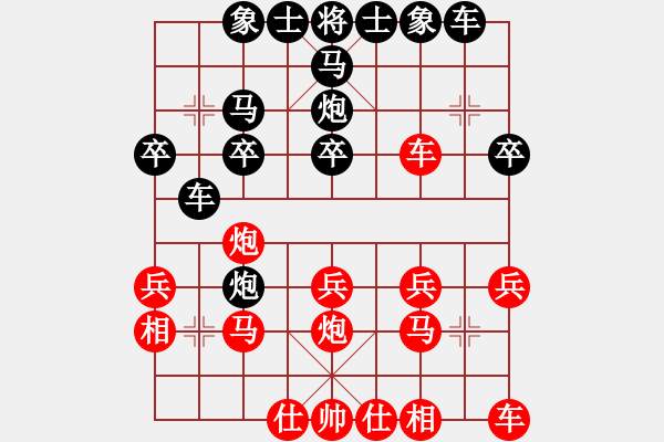 象棋棋譜圖片：榮小小 負(fù) 榮志剛 - 步數(shù)：20 