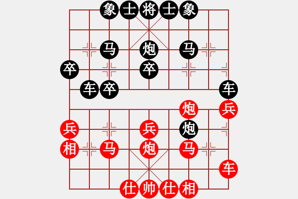 象棋棋譜圖片：榮小小 負(fù) 榮志剛 - 步數(shù)：30 