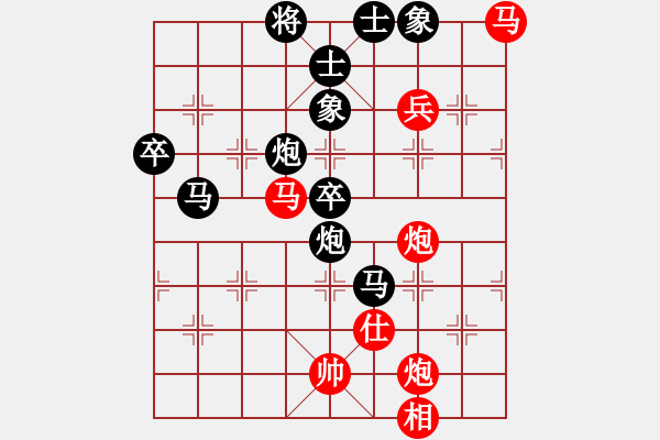 象棋棋譜圖片：榮小小 負(fù) 榮志剛 - 步數(shù)：80 