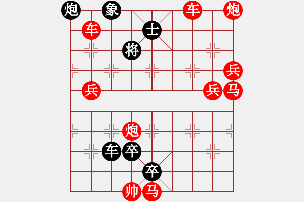 象棋棋譜圖片：車炮逞雄（165） 王方權 孫達軍擬局 - 步數(shù)：10 