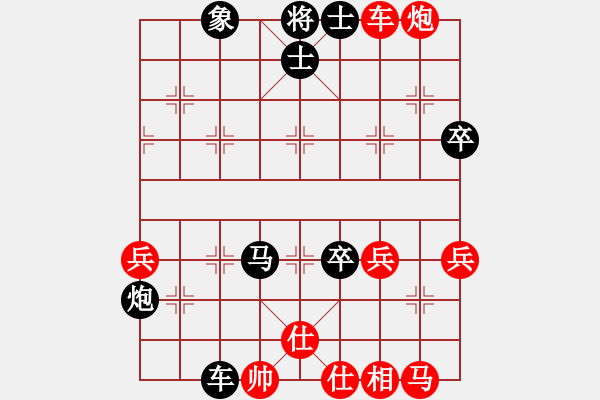 象棋棋譜圖片：老三的主任[1109121451] -VS- 橫才俊儒[292832991] - 步數(shù)：72 