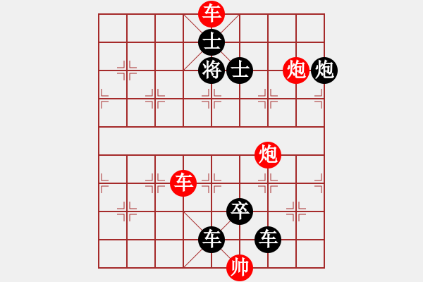 象棋棋譜圖片：連將殺10.十步殺（116）.PGN - 步數(shù)：19 