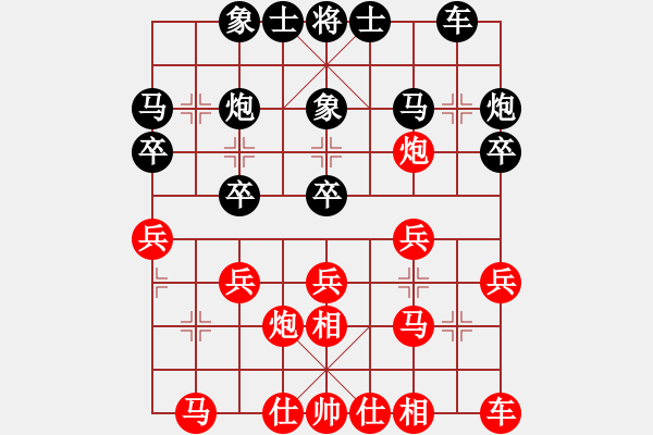 象棋棋譜圖片：機器人(特級大師)-負-弈海無敵(特級大師) - 步數(shù)：20 