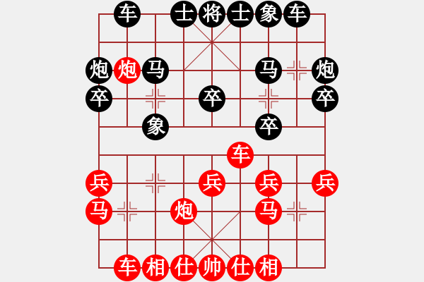 象棋棋譜圖片：游戲玩家[-] -VS- 飄渺de風(fēng)[2296106584] - 步數(shù)：20 