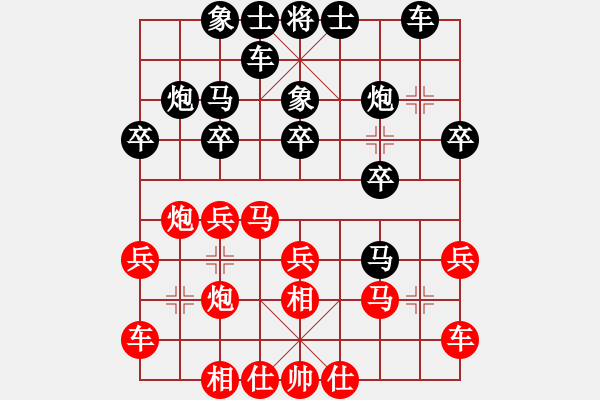 象棋棋譜圖片：日月星晨余(5段)-負(fù)-xwtzyjpljf(6段) - 步數(shù)：20 