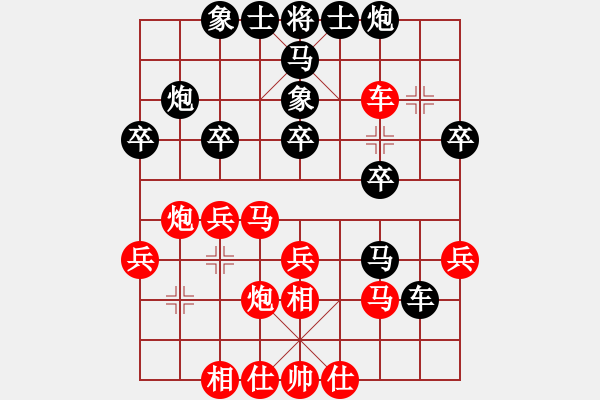 象棋棋譜圖片：日月星晨余(5段)-負(fù)-xwtzyjpljf(6段) - 步數(shù)：30 