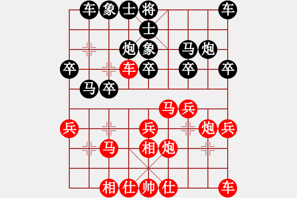 象棋棋譜圖片：水深火熱[紅] -VS- 猛虎大將軍[黑] - 步數(shù)：20 