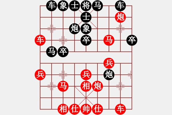 象棋棋譜圖片：水深火熱[紅] -VS- 猛虎大將軍[黑] - 步數(shù)：30 