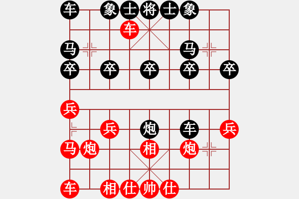 象棋棋譜圖片：橫才俊儒[292832991] -VS- 牽手[541512660] - 步數(shù)：20 