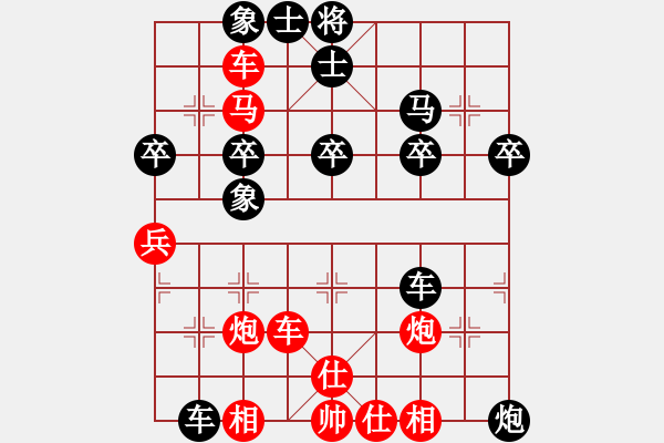 象棋棋譜圖片：橫才俊儒[292832991] -VS- 牽手[541512660] - 步數(shù)：40 