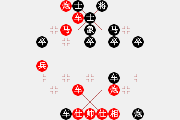 象棋棋譜圖片：橫才俊儒[292832991] -VS- 牽手[541512660] - 步數(shù)：47 