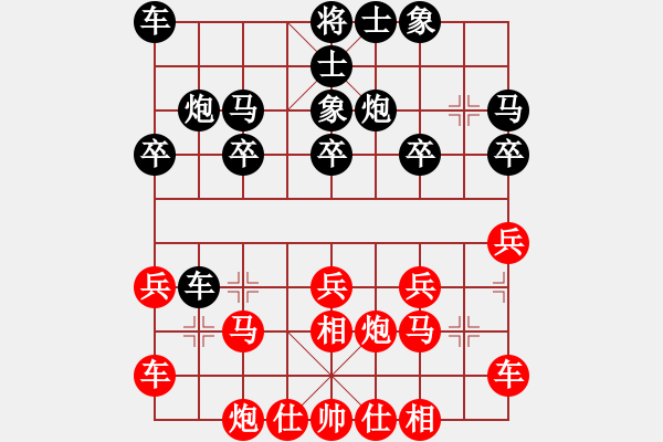 象棋棋譜圖片：橫才俊儒[292832991] -VS- 太陽風[1303427405] - 步數(shù)：20 