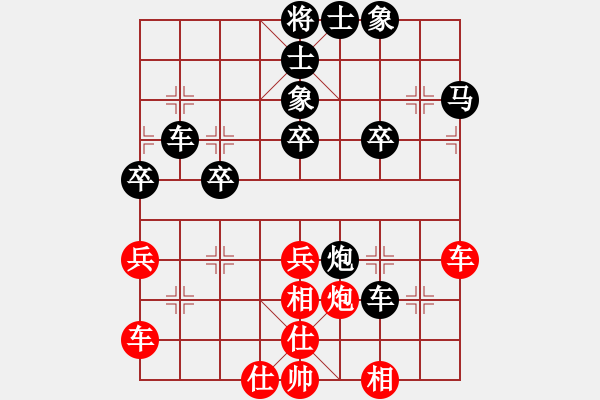 象棋棋譜圖片：橫才俊儒[292832991] -VS- 太陽風[1303427405] - 步數(shù)：40 