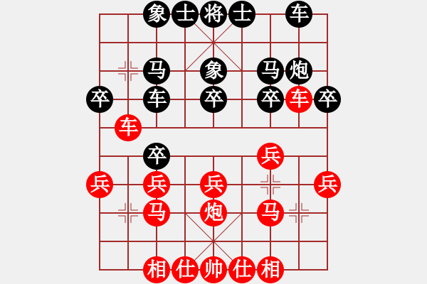 象棋棋譜圖片：被人忽視(5段)-勝-帥淇(8段) - 步數(shù)：20 