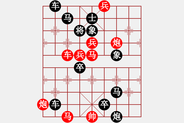 象棋棋譜圖片：一炮功成 20（時鑫 改局）連將勝 - 步數(shù)：0 