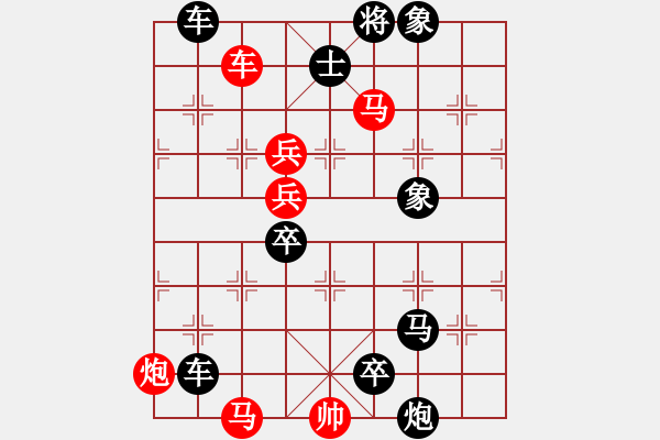 象棋棋譜圖片：一炮功成 20（時鑫 改局）連將勝 - 步數(shù)：10 