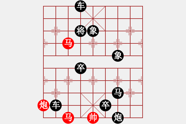 象棋棋譜圖片：一炮功成 20（時鑫 改局）連將勝 - 步數(shù)：30 