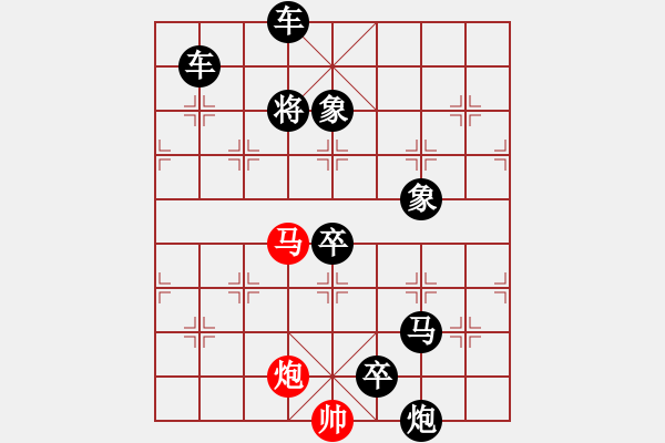 象棋棋譜圖片：一炮功成 20（時鑫 改局）連將勝 - 步數(shù)：39 