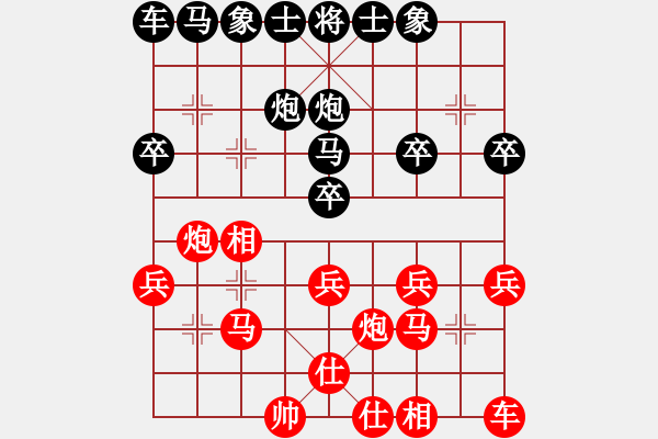 象棋棋譜圖片：襄寧姥爺[紅] -VS- 橫才俊儒[黑] - 步數(shù)：20 