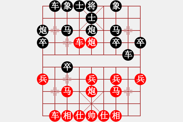 象棋棋譜圖片：李永鍇先和陳泓希 - 步數(shù)：20 