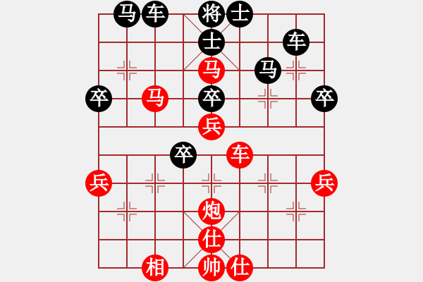 象棋棋譜圖片：碧霞(9段)-勝-籩噶(9段) - 步數(shù)：50 