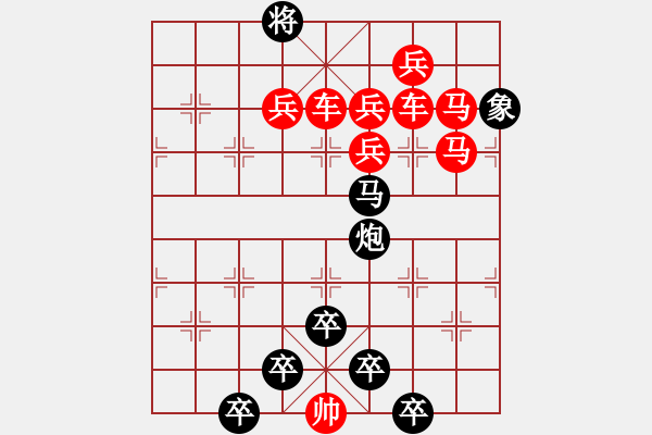 象棋棋譜圖片：☆《雅韻齋》☆【利劍】☆　　秦 臻 擬局 - 步數(shù)：10 