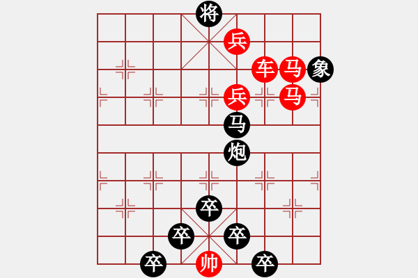 象棋棋譜圖片：☆《雅韻齋》☆【利劍】☆　　秦 臻 擬局 - 步數(shù)：20 