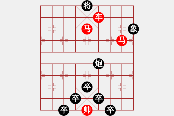 象棋棋譜圖片：☆《雅韻齋》☆【利劍】☆　　秦 臻 擬局 - 步數(shù)：40 