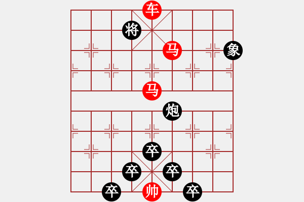 象棋棋譜圖片：☆《雅韻齋》☆【利劍】☆　　秦 臻 擬局 - 步數(shù)：53 