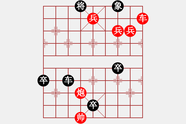 象棋棋譜圖片：005局 烈士風(fēng)范 - 步數(shù)：10 