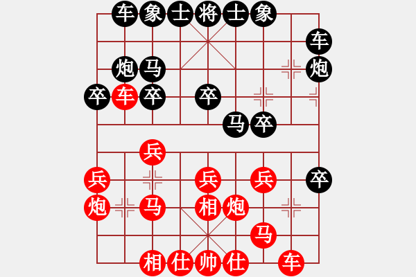 象棋棋谱图片：李小龙 先和 吴安勤 - 步数：20 