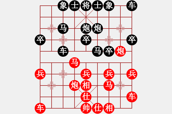 象棋棋譜圖片：兵河六六六(北斗)-負-刀師弟(電神) - 步數(shù)：20 