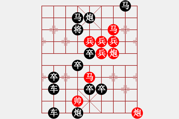 象棋棋譜圖片：怡情小局――鱗潛羽翔 - 步數(shù)：0 