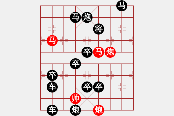 象棋棋譜圖片：怡情小局――鱗潛羽翔 - 步數(shù)：20 