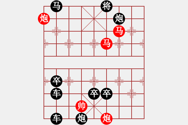 象棋棋譜圖片：怡情小局――鱗潛羽翔 - 步數(shù)：90 